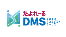 たよれーるDMS