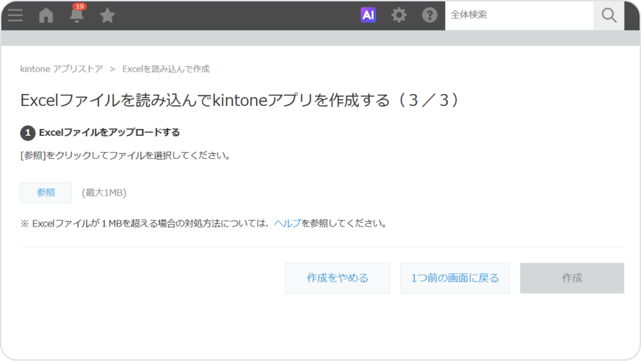 エクセル・CSVを読み込んで、かんたんにアプリ化のイメージイラスト