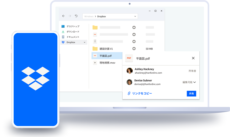 たよれーる Dropboxのイメージ