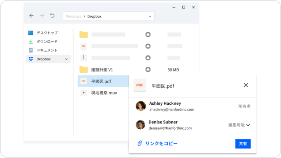 エクスプローラー感覚で直感的に操作可能なファイル共有のイメージイラスト