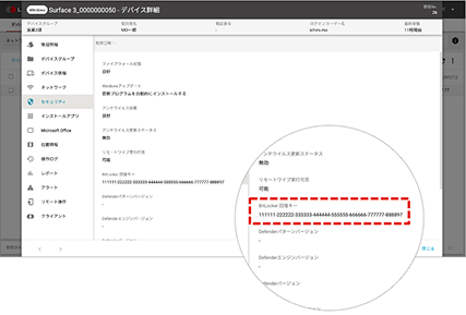BitLockerの管理画面