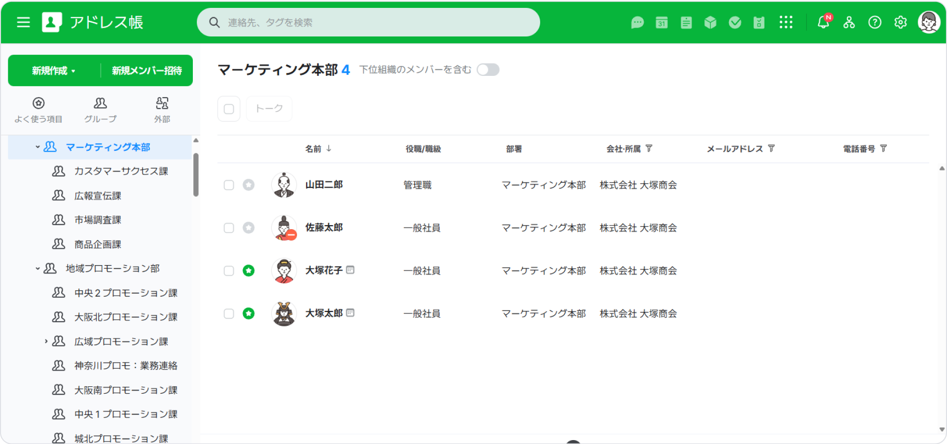 アドレス帳機能での連絡先管理の説明図
