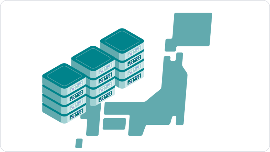 国内のデータセンターから全サービス提供