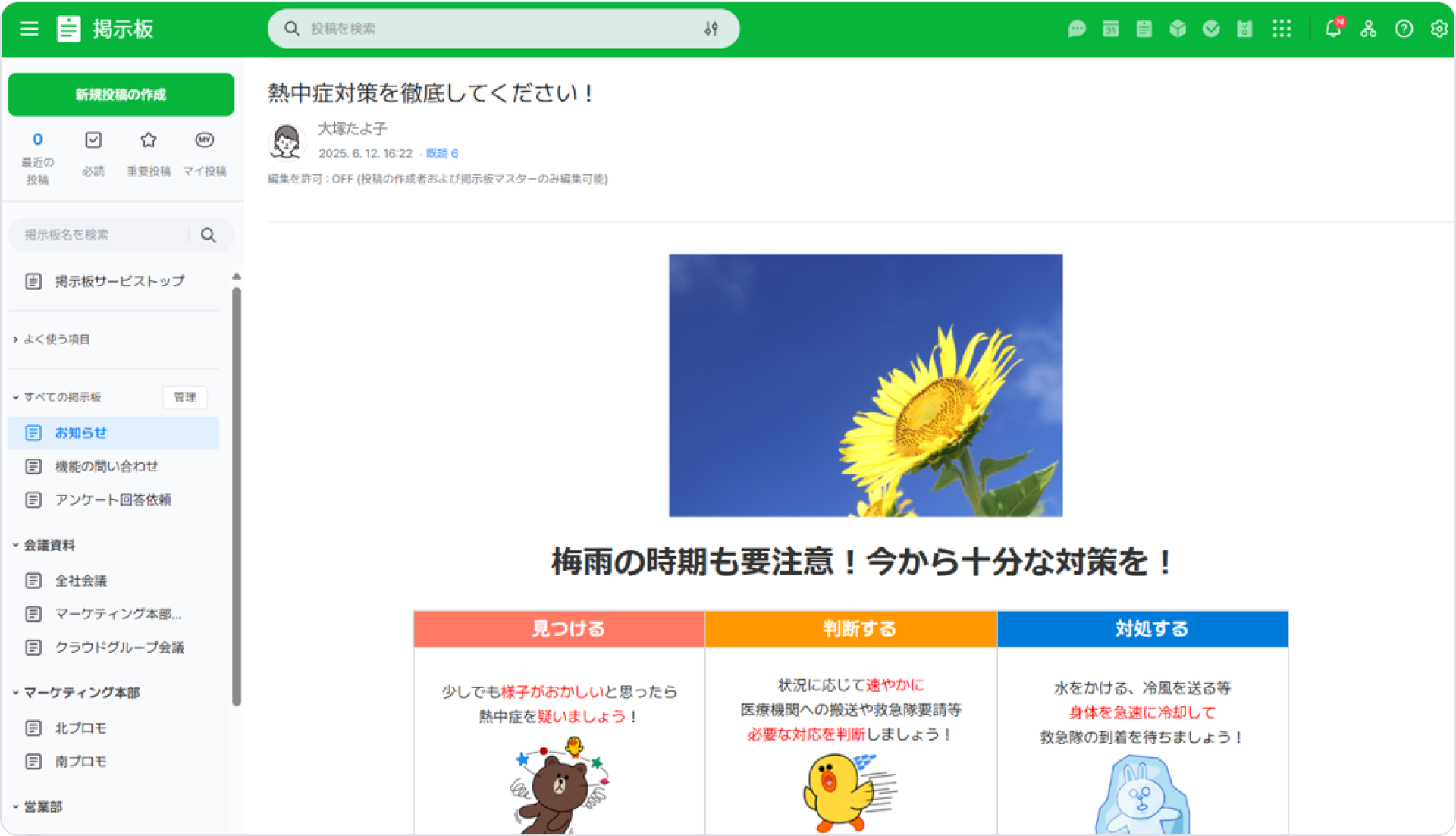 ホーム機能での情報共有と管理の説明図