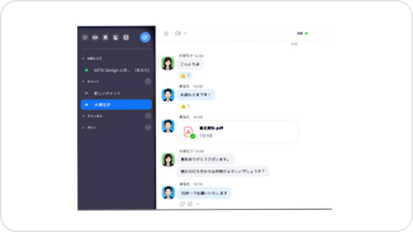 チャット機能のイメージ