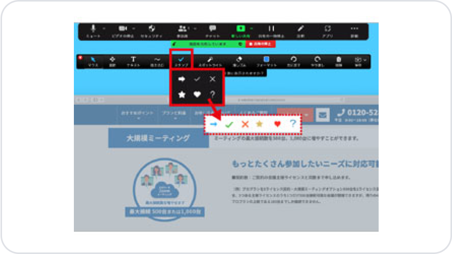 コメント機能のイメージ